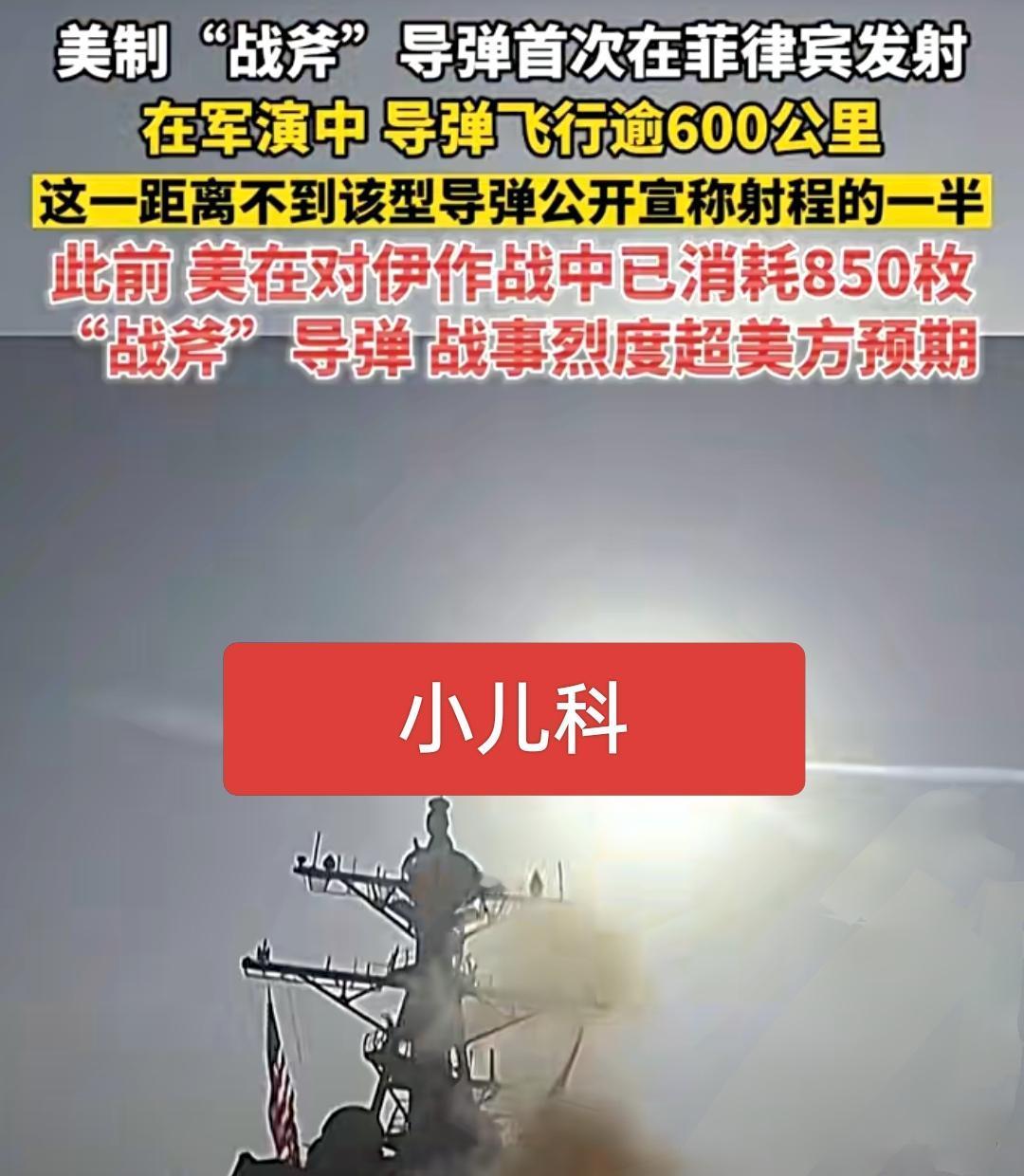 菲律宾近日传来消息，南海的浊浪，终究是被外人刻意掀得更高了。2026年5月