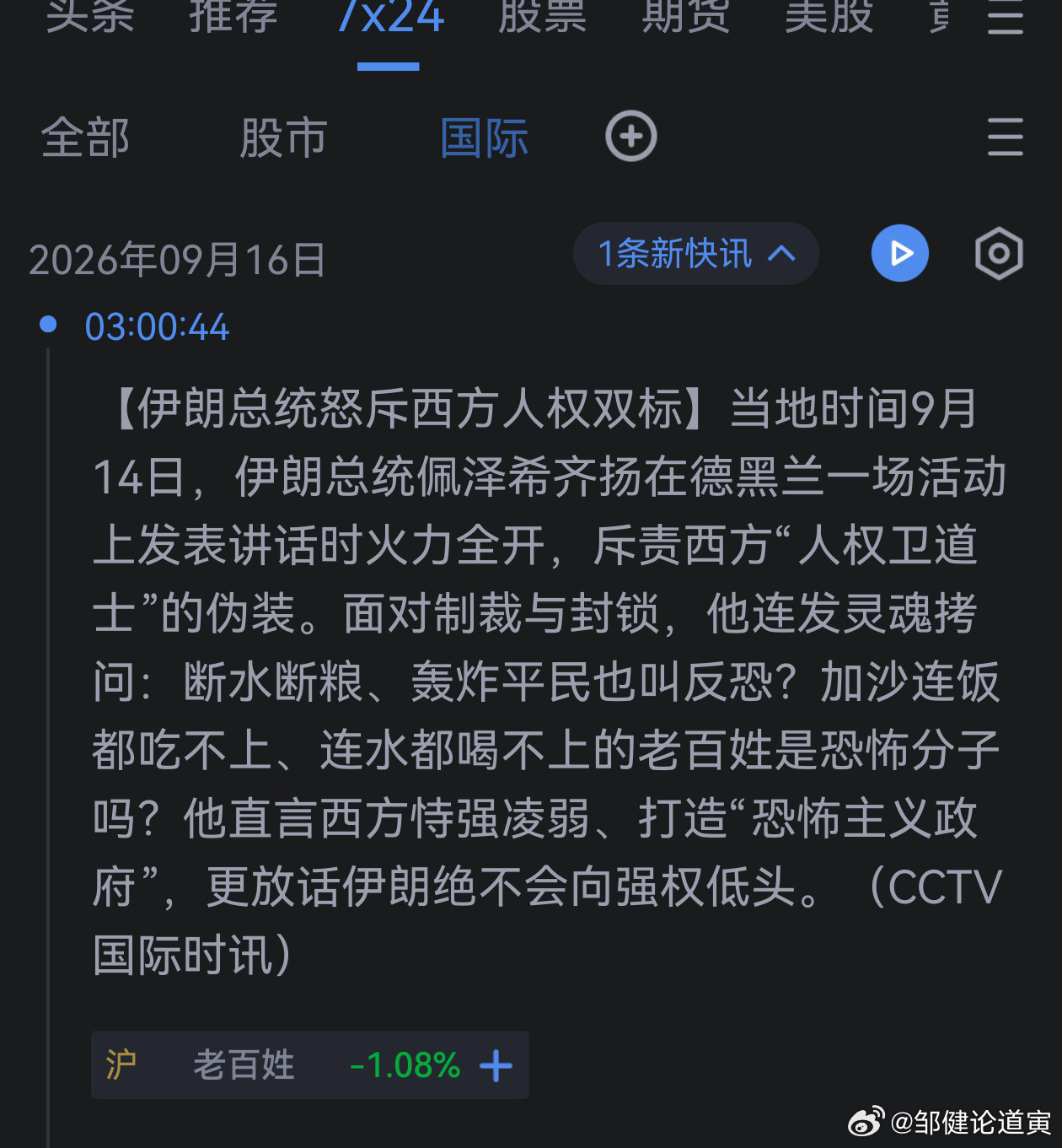用这种方式告诉美国，它的打击效果。伊朗是少数民族统治多数民族，跟鞑清曾经统治中国