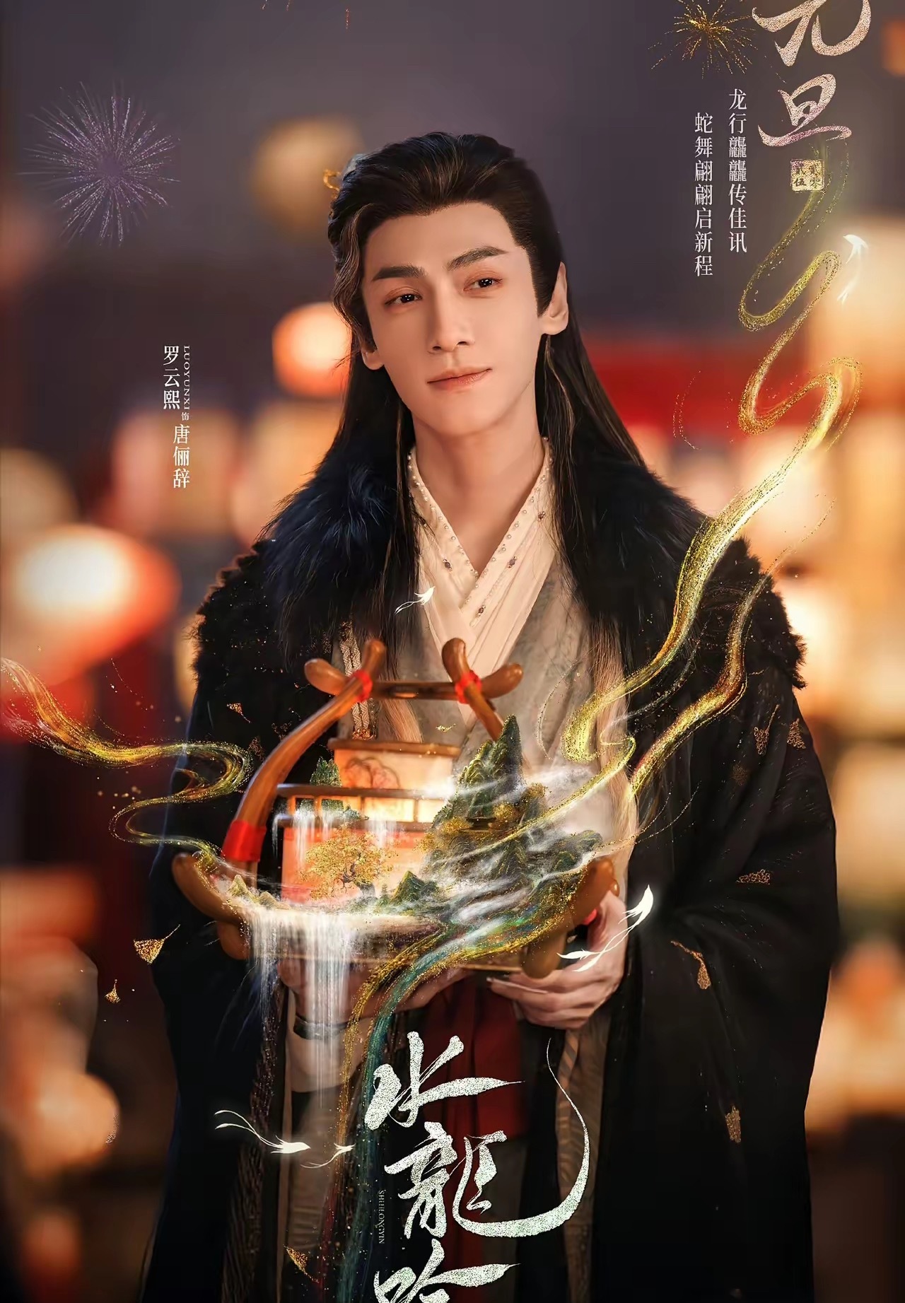 罗云熙好牛啊别人的剧预约量不到10万罗云熙这个《水龙吟》干到160多万刷新咪咕视