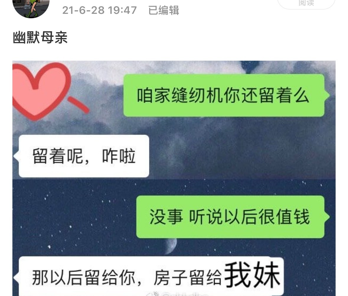 幽默母亲