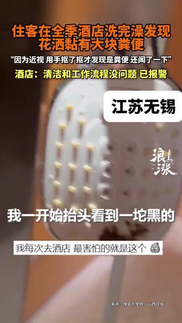 谁住酒店没做过翻床单找头发的仪式？但这次的事，比床单脏更让人崩，刚舒舒服