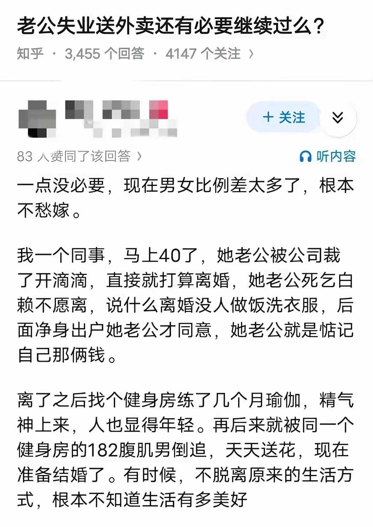 这也太坏了，这个大饼太大了。