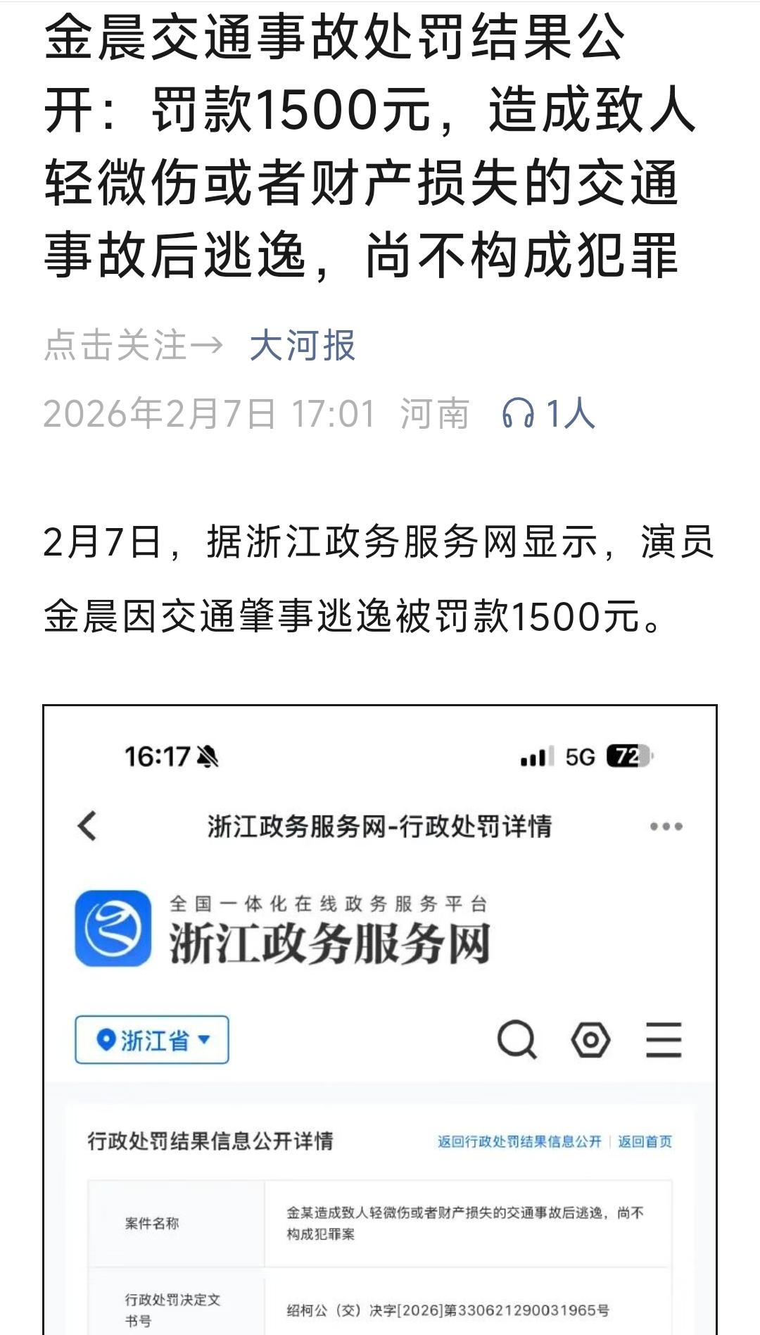 还是定性为逃逸！