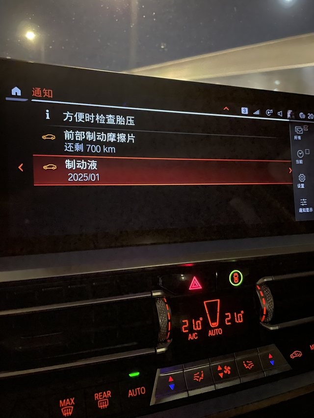 更换前刹车片宝马325li行驶9.6w公里车辆报警提示前刹车片剩余700公里