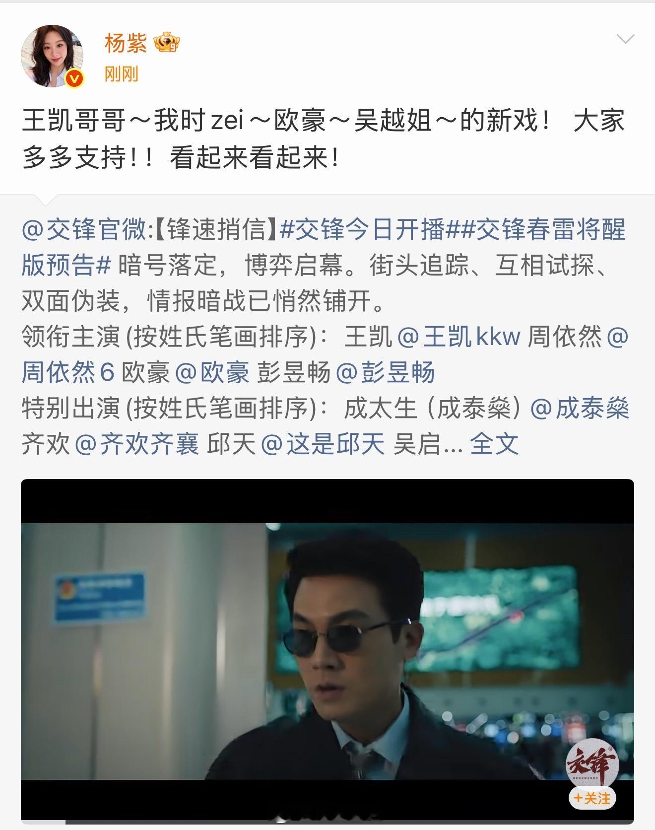 杨紫一部剧为三个人宣传，合作过的搭档太多啦。​​​