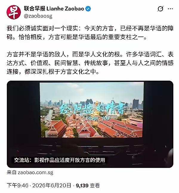 《联合早报》最近终于说了句人话——但也只说了一半。这家新加坡主流大报6月20