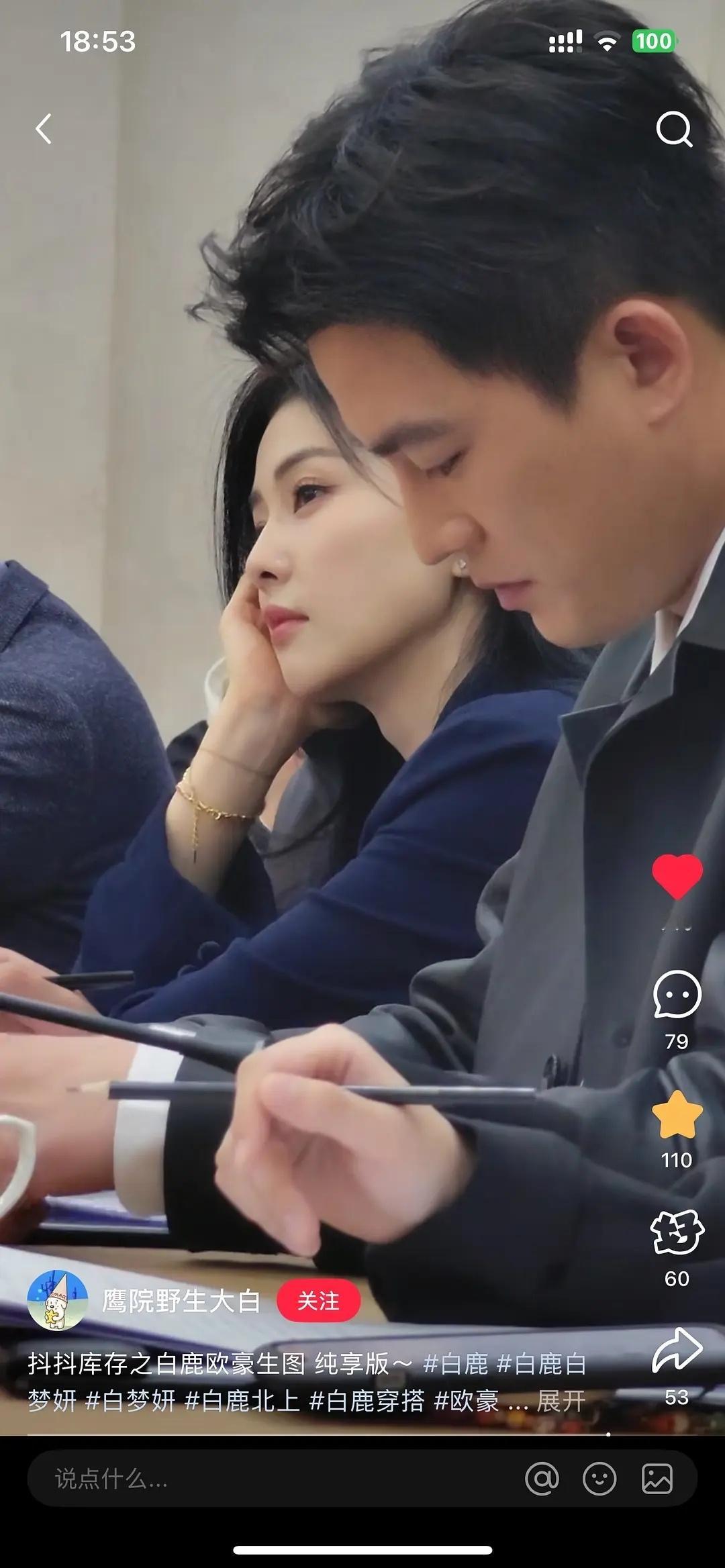 白鹿手链掉色吗？​​​