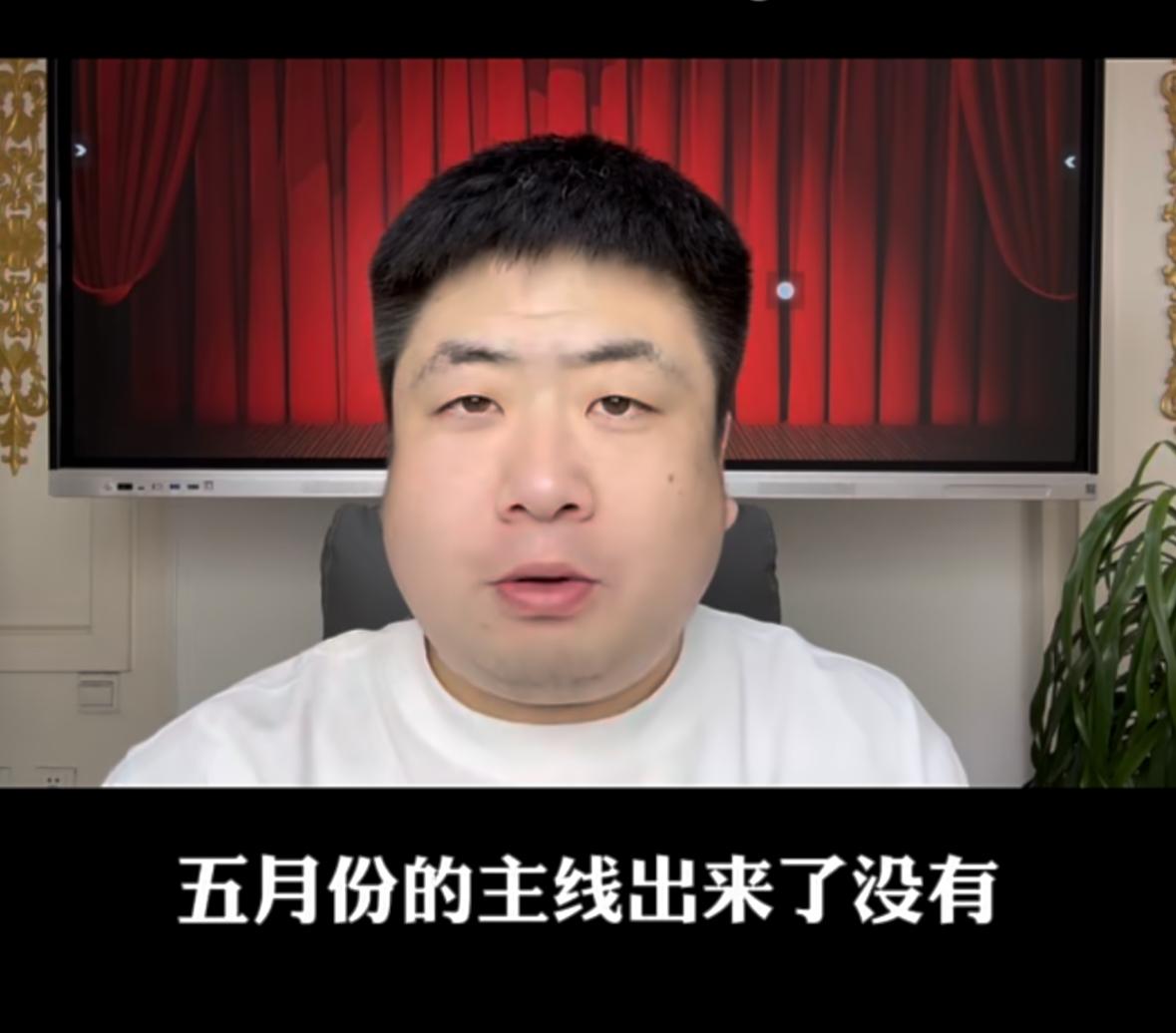 五月市场主线其实已经悄悄明朗，明天大盘完全具备开门红底气！给大家把逻辑讲透彻