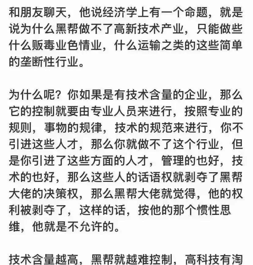 哈哈，不就想说黑帮大佬没文化嘛[呲牙笑]