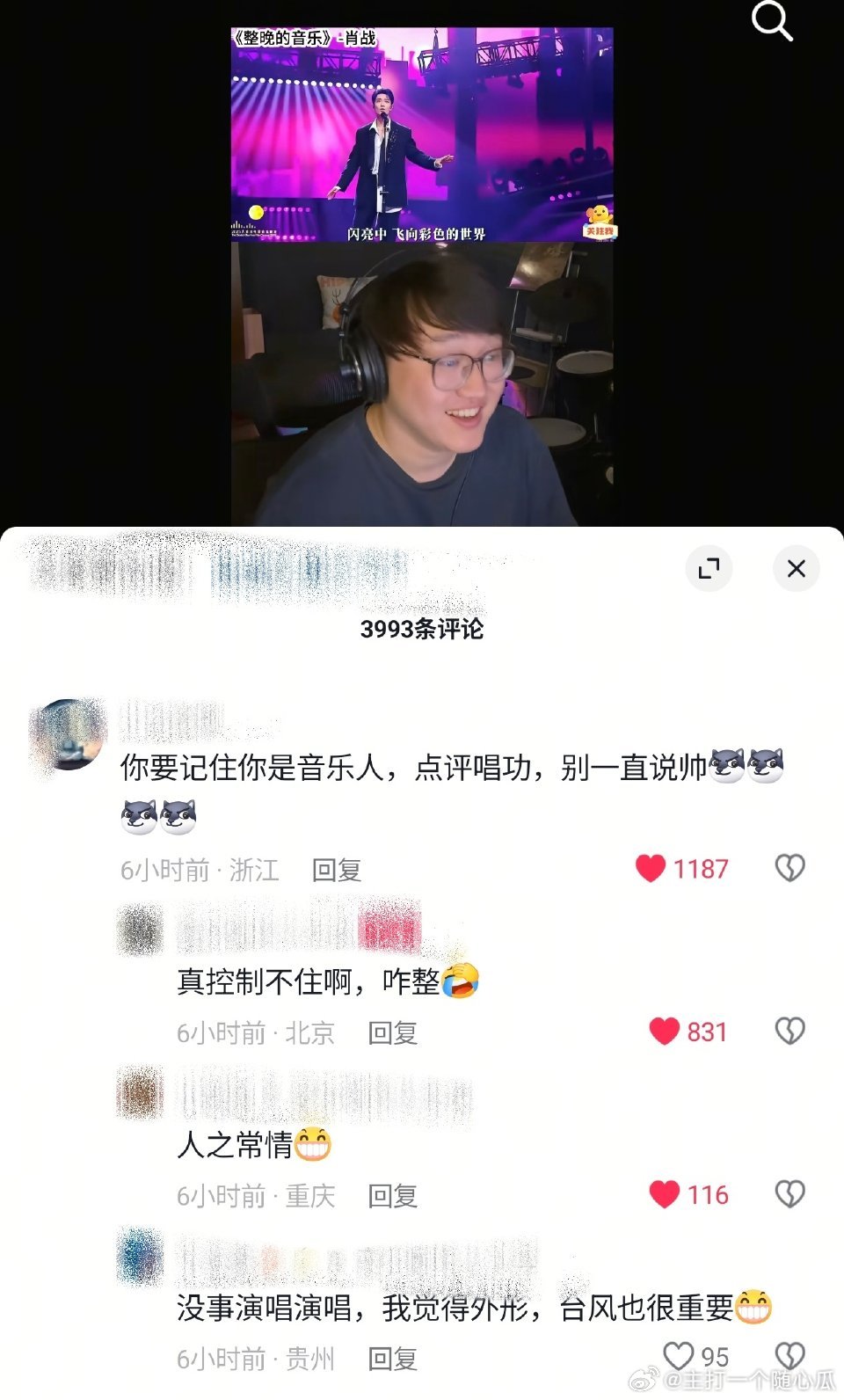 “记住你是音乐人，不要一直说帅”“控制不住啊，咋整？”哈哈哈哈哈爱上肖战人之常情