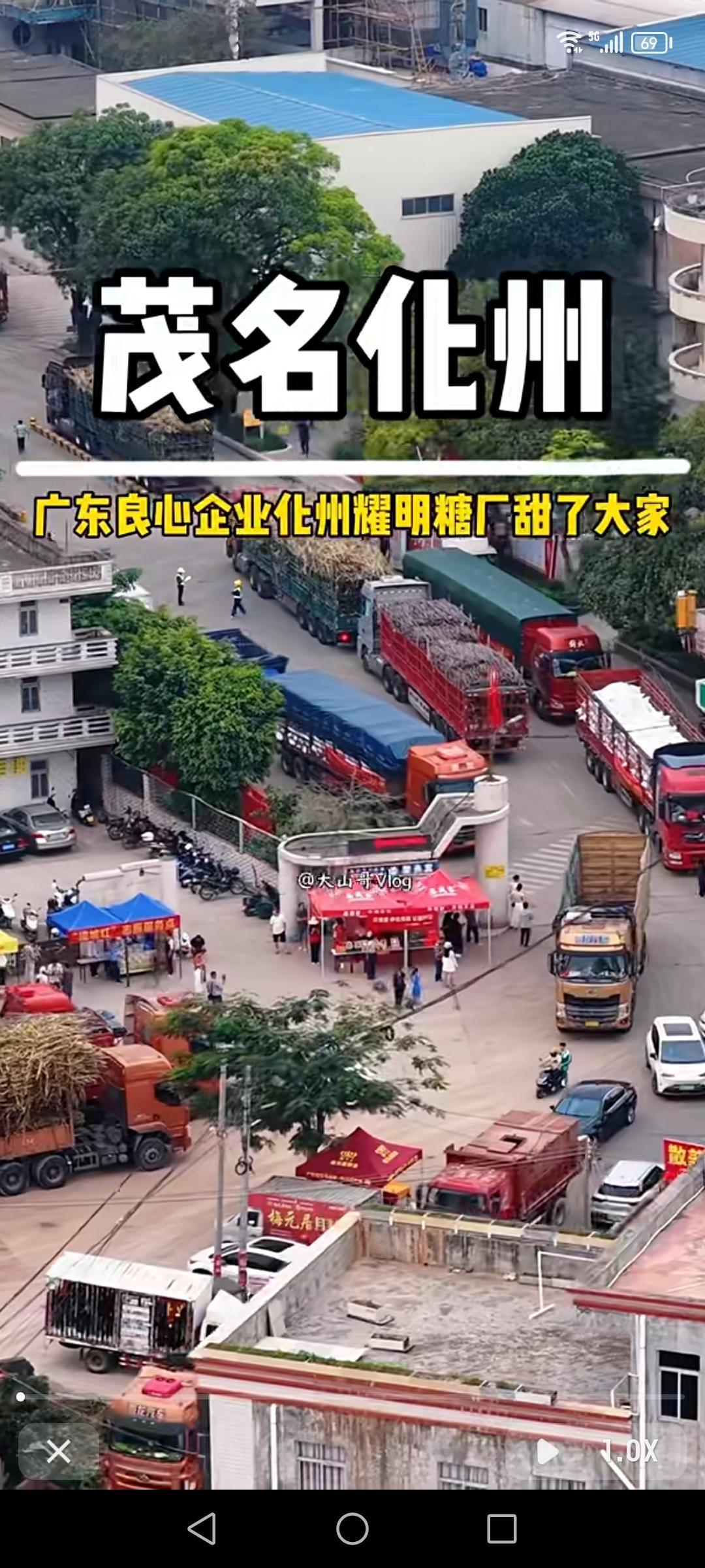 茂名化州这波操作太牛了！今年两广甘蔗滞销，化州糖厂火力全开，机器都干冒烟了。高速