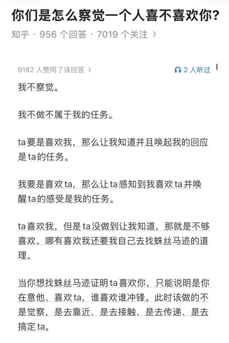 你们是怎么察觉一个人喜不喜欢你？​​​