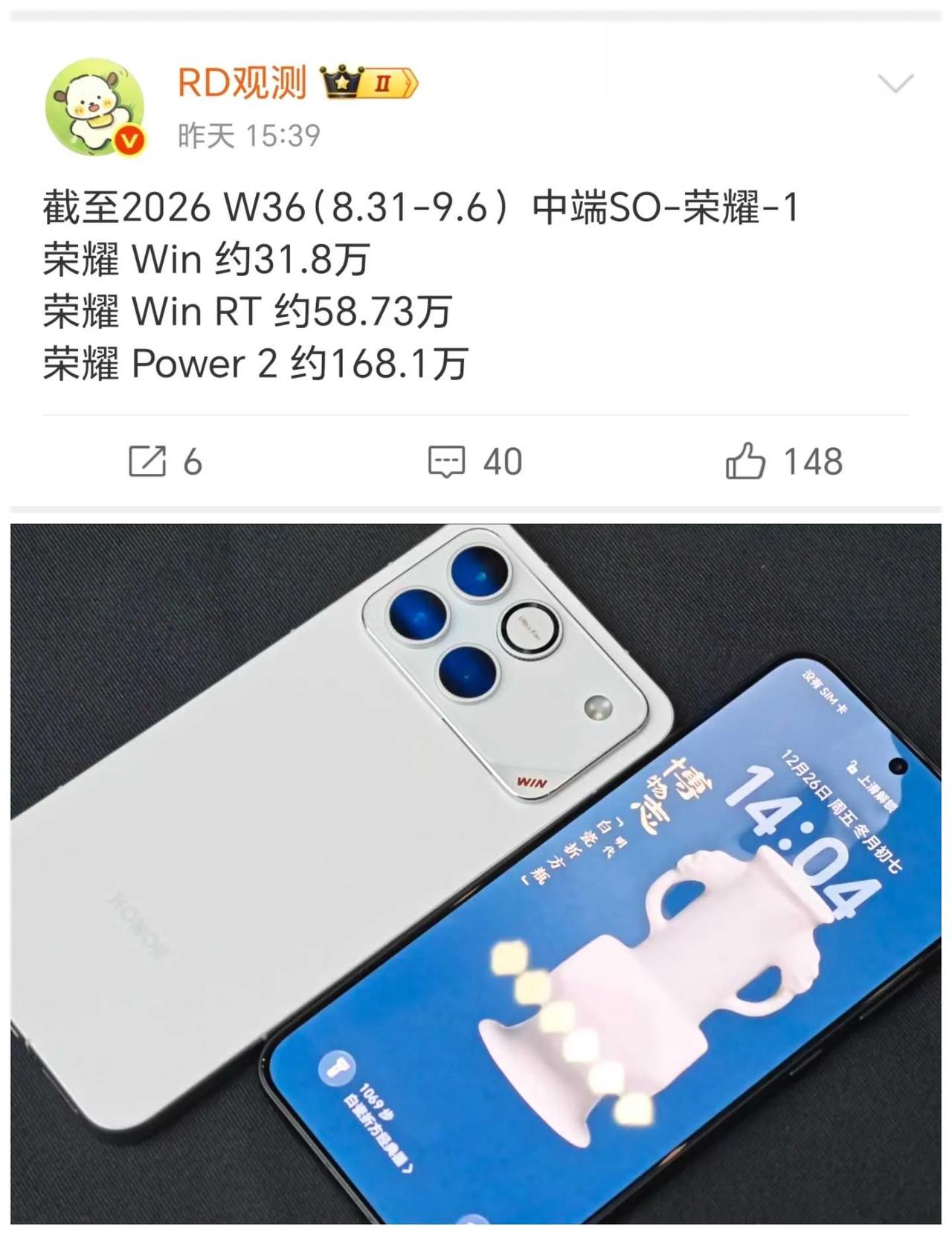 实在想不通，荣耀Win系列破百万这么辛苦！这系列发布了差不多9个月了，性能方面