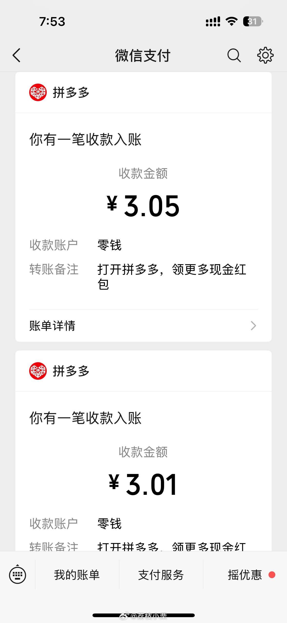 给自己找了个暑假工