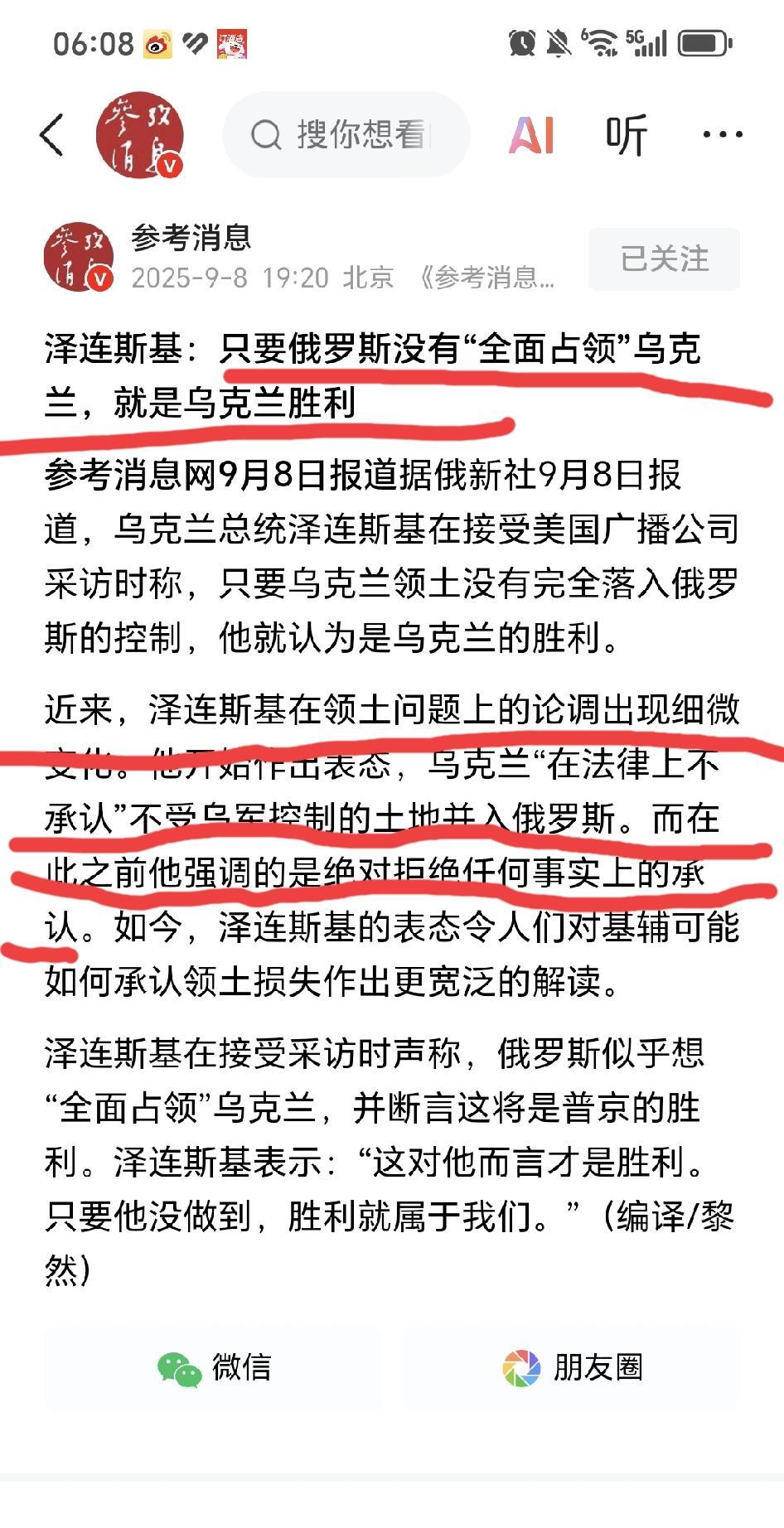 这样的胜利，太没有含金量了。翻来覆去根本就没有独立主见，要靠看别的脸色，靠别人