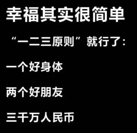 是的