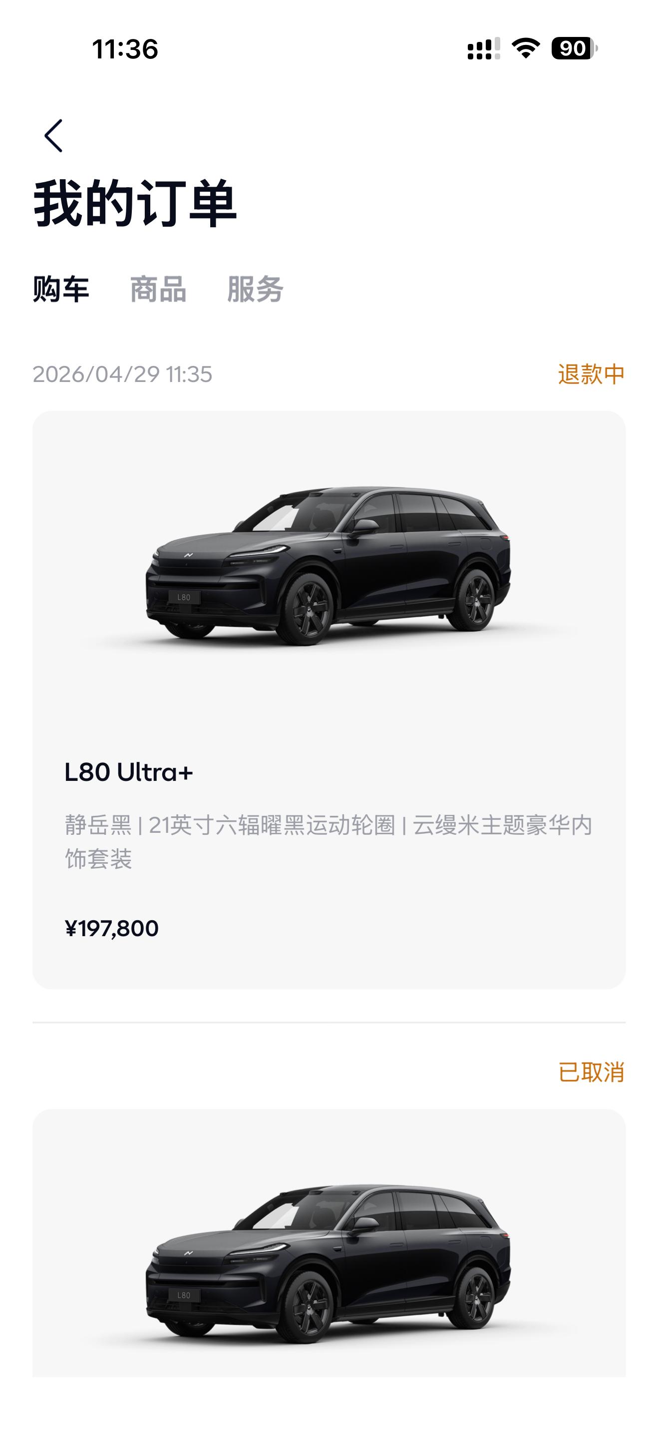 给乐道L80退了一个是穷一个是我好穷