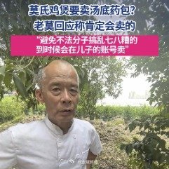莫氏鸡煲要卖汤底药包了作为从小就祛湿的广东人莫氏鸡煲这个汤料包，其实还挺简单的