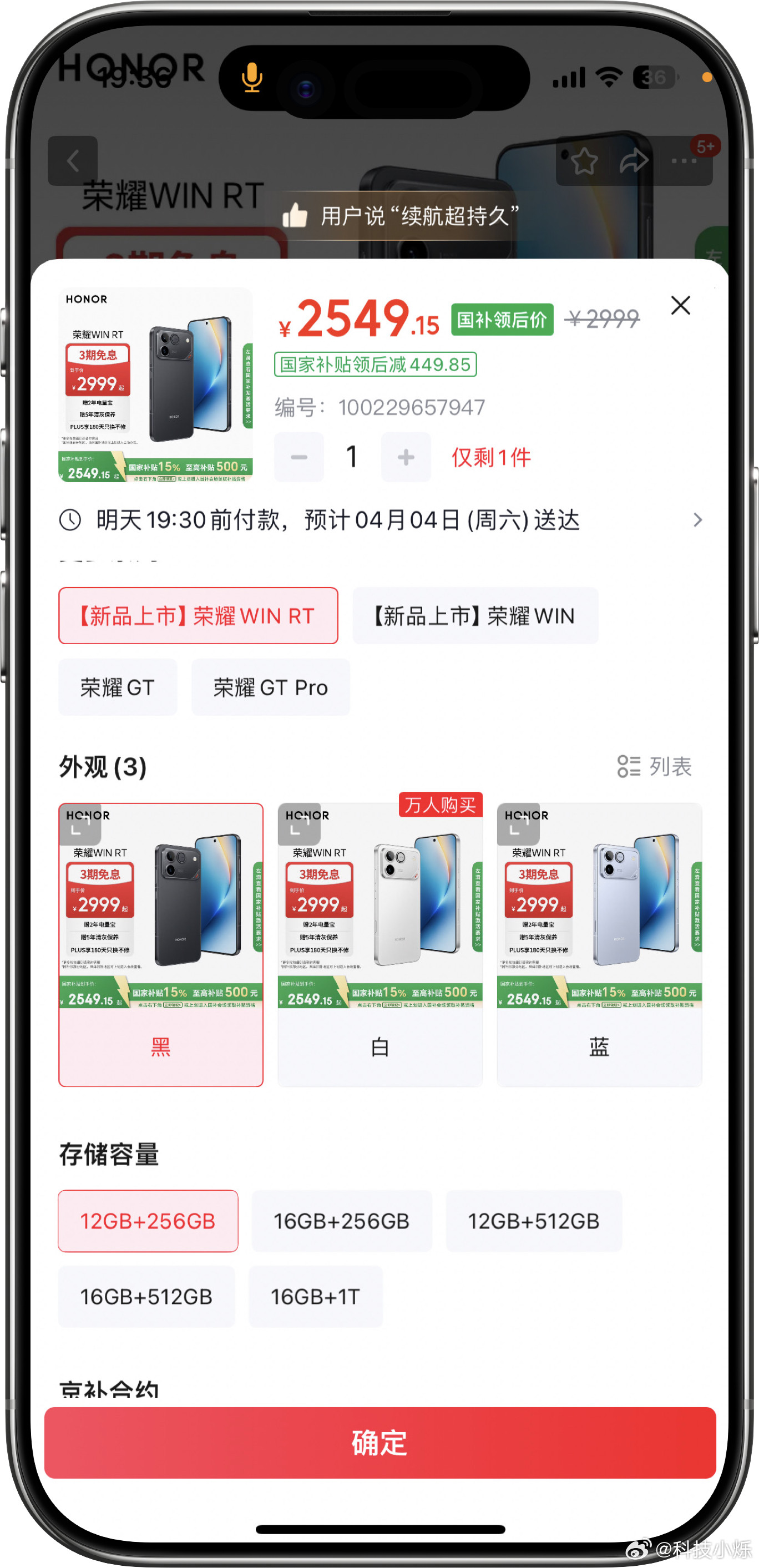 在经历一波无货之后，荣耀WINRT又有货了，全系价格于3月17日上调300元，
