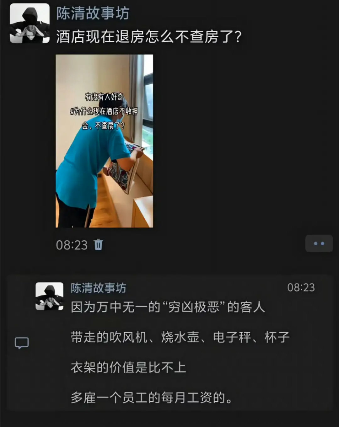 酒店退房不查房，背后原因究竟是什么？​​​