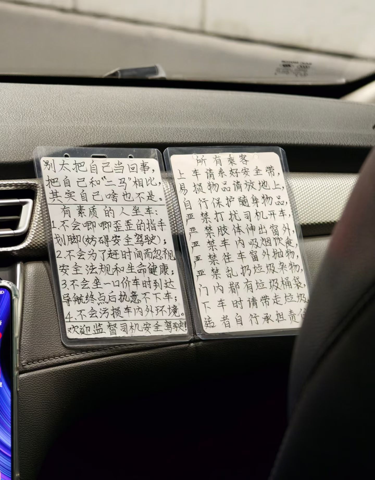 好有压迫感的网约车