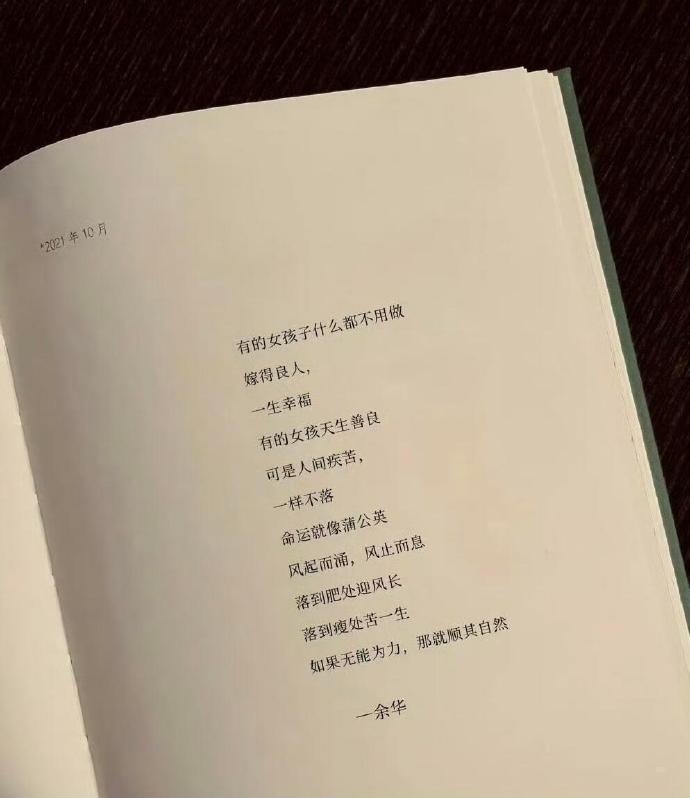 “余华的文字还是太通透了”