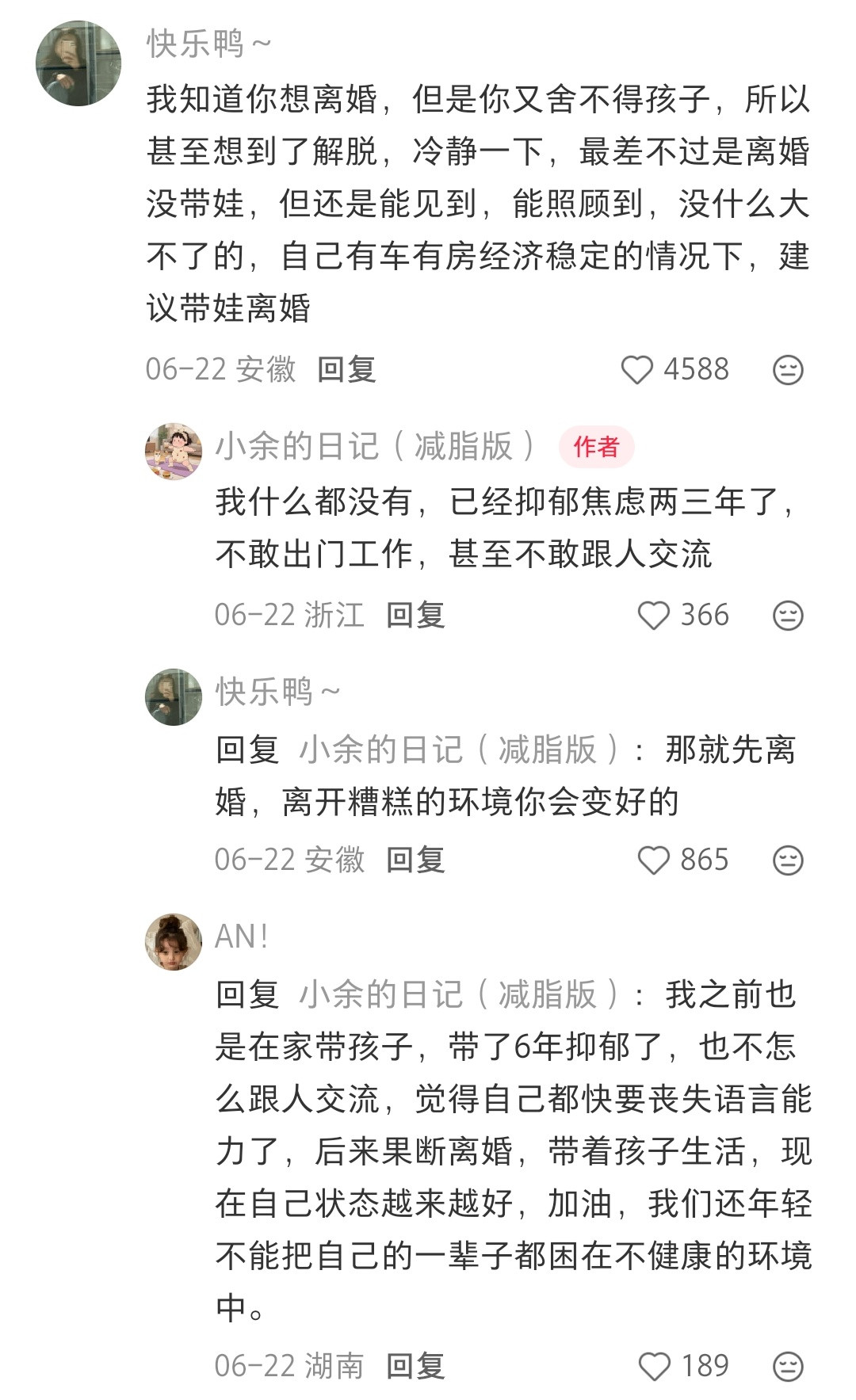 活不下去的时候，离婚肯定不会比死更糟糕