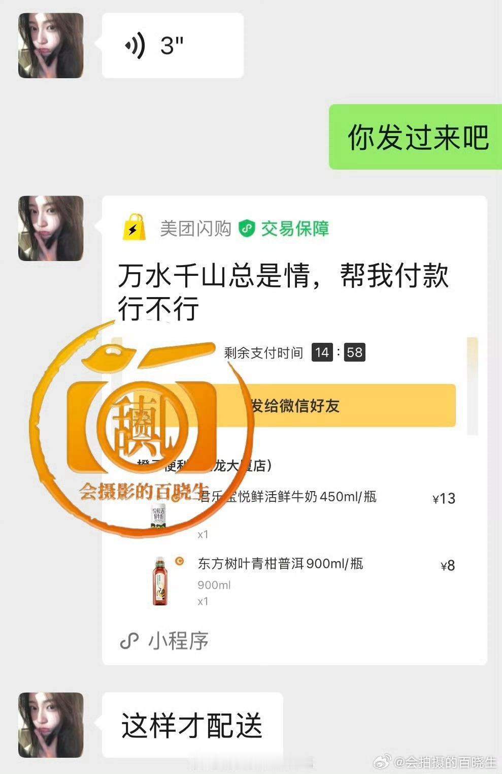 狗仔再爆料下去，司男郎又加一个抠门特质，赐名司抠男