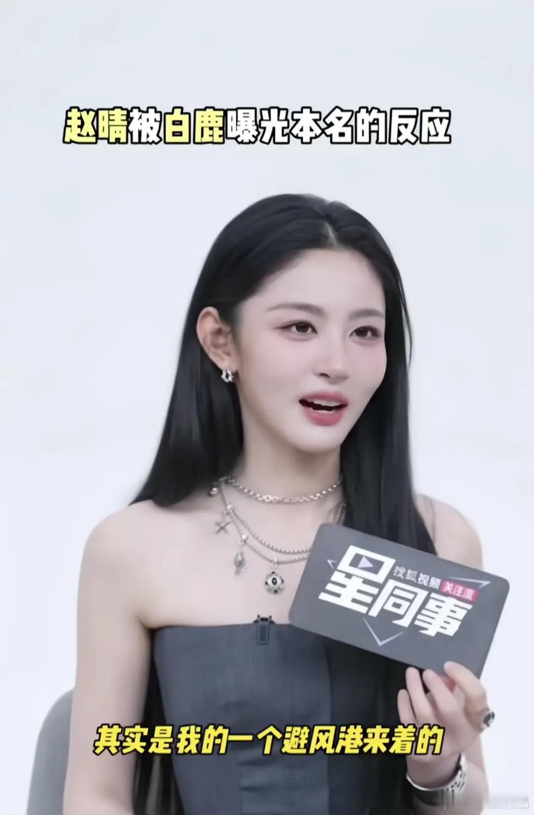 为什么都喜欢曝光人家的本命，所以起艺名的原因何在