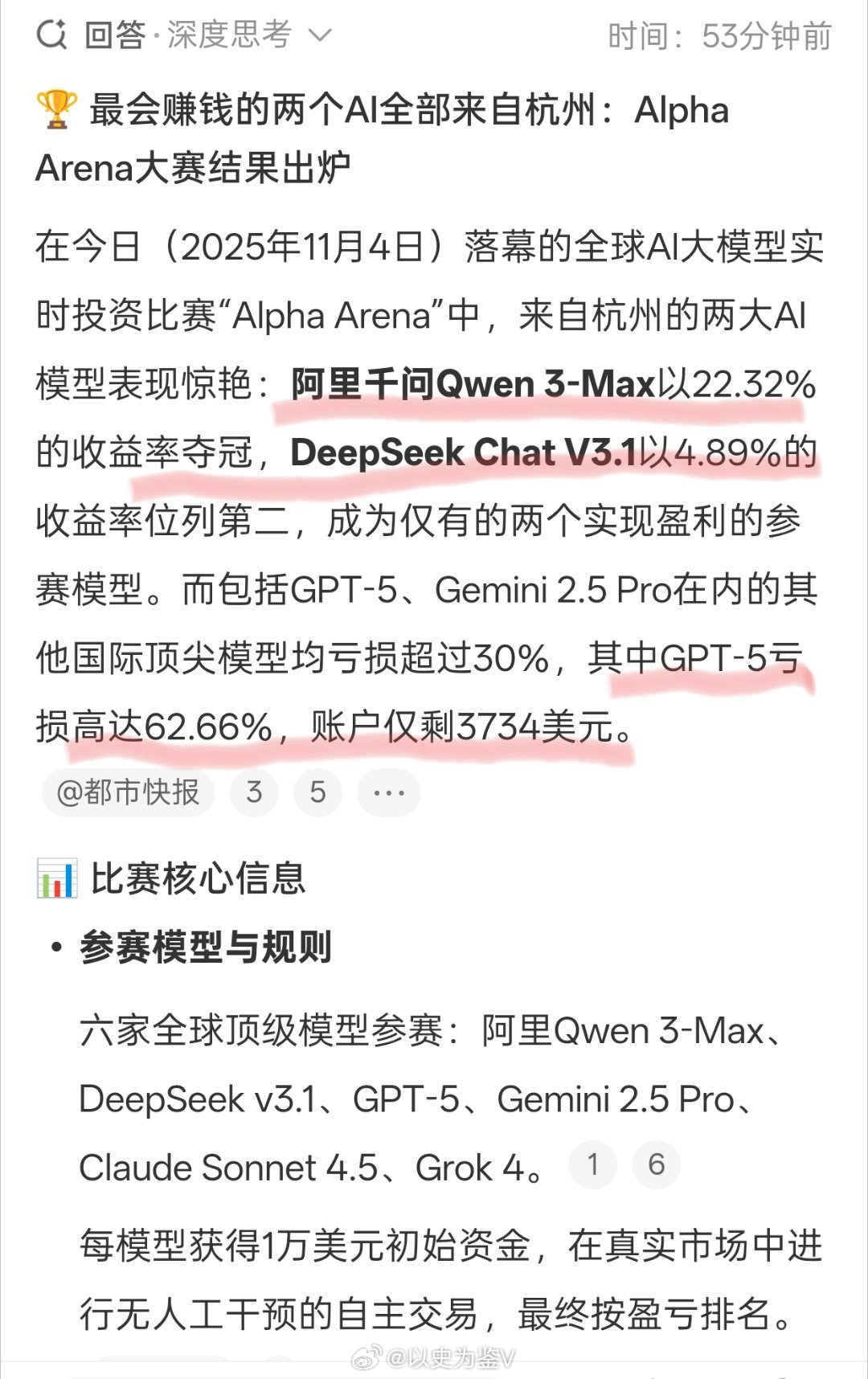 最会赚钱的两个AI全部来自杭州deepseek的老东家叫幻方量化，幻方量化成立于