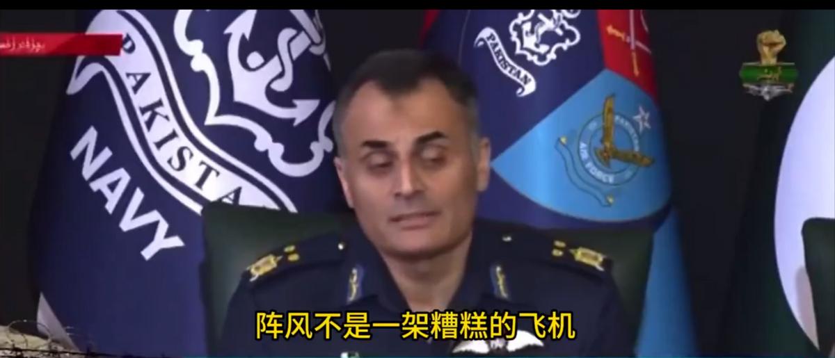 巴军发言人称赞阵风战机，一句话令法国人放下心，但印度空军这下不干了！巴基斯坦