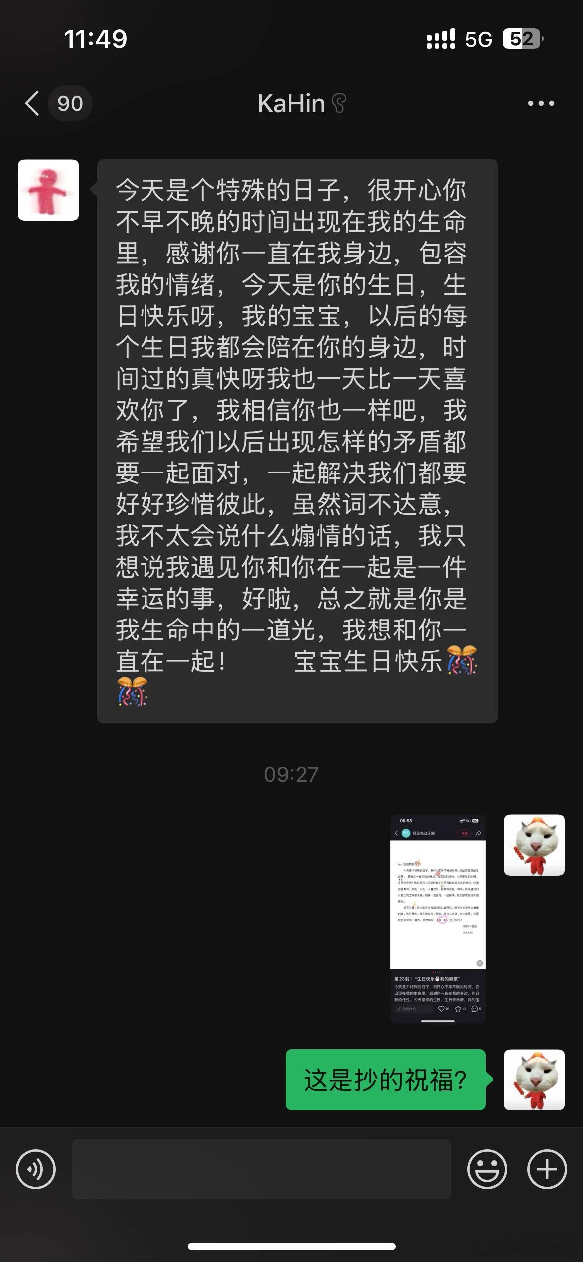 男朋友给我发的生日祝福是网上复制的一个月不上网生活彻底变了