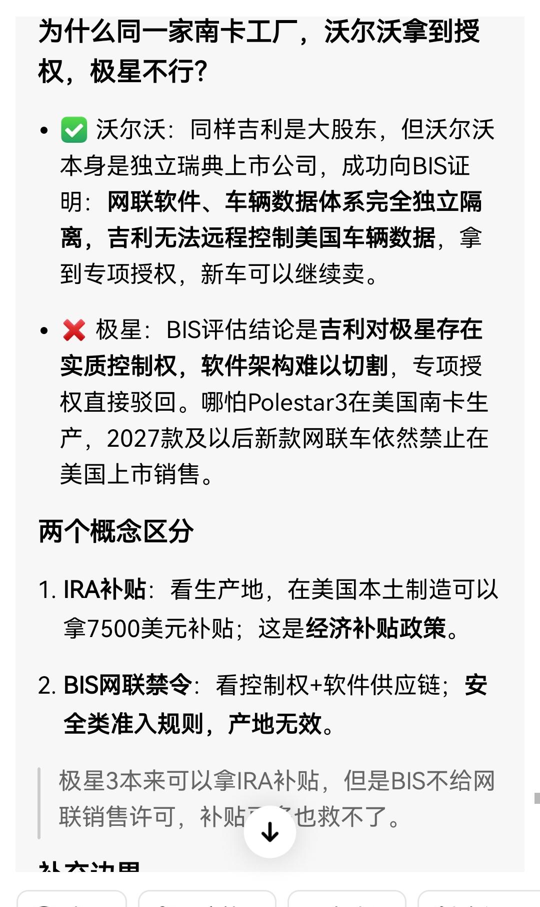 现在知道比亚迪为啥不能在美国卖了吧？不仅仅是车不能卖，而且是跟中国企业沾边的都不