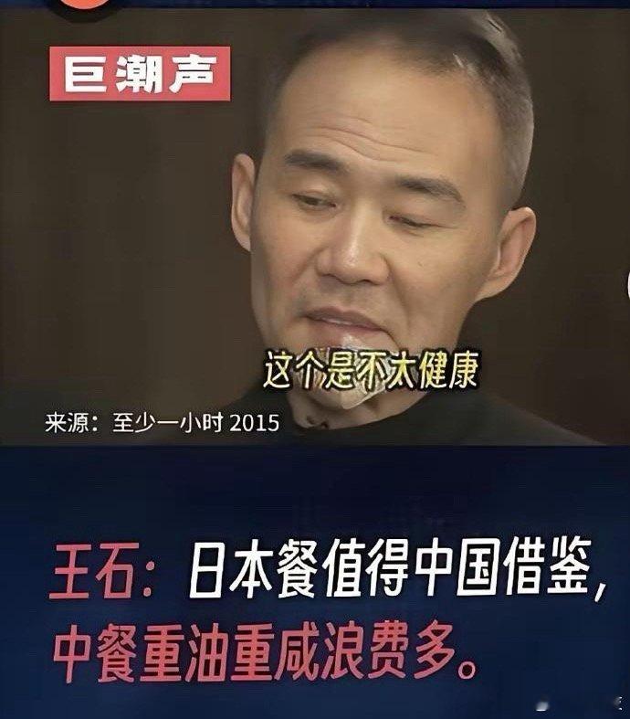 王石建议：中餐应向日本的餐饮借鉴学习！话说回来，每次看日本一些美食视频，我感觉都