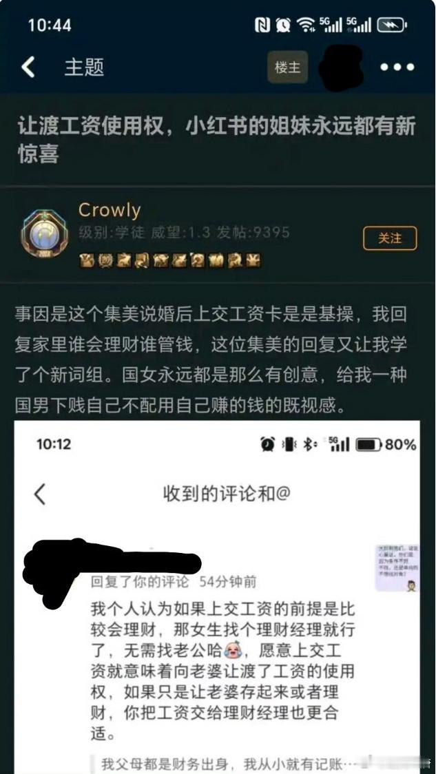 “让渡工资使用权”