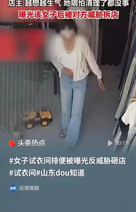 万万想不到！山东菏泽曹县一家乡镇女装店，近日曝出一件颠覆三观、极度毁三观的荒唐事