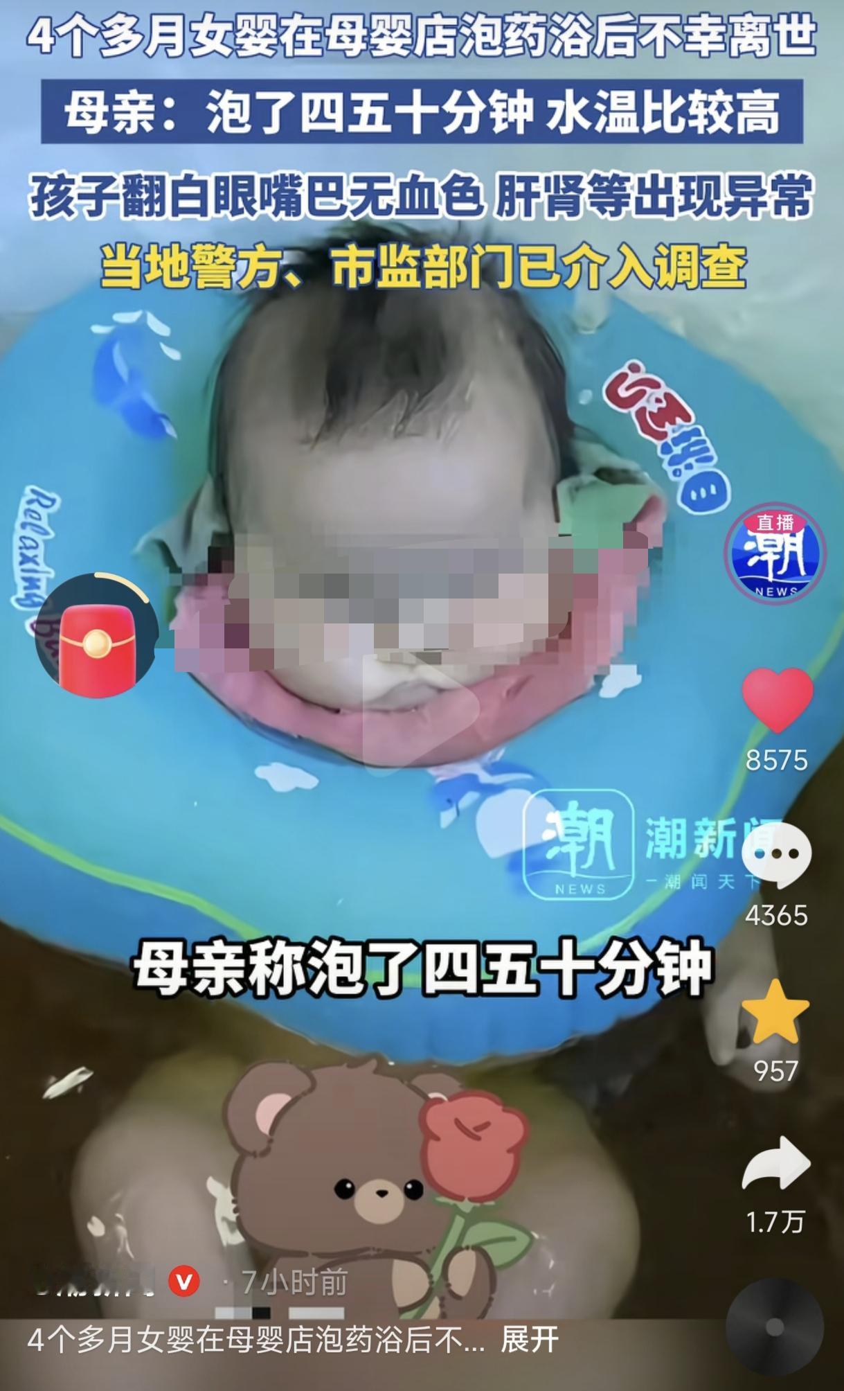 “太痛心了！”云南4个月女婴泡药浴后离世，母亲称女儿泡了40多分钟抱出来后，人