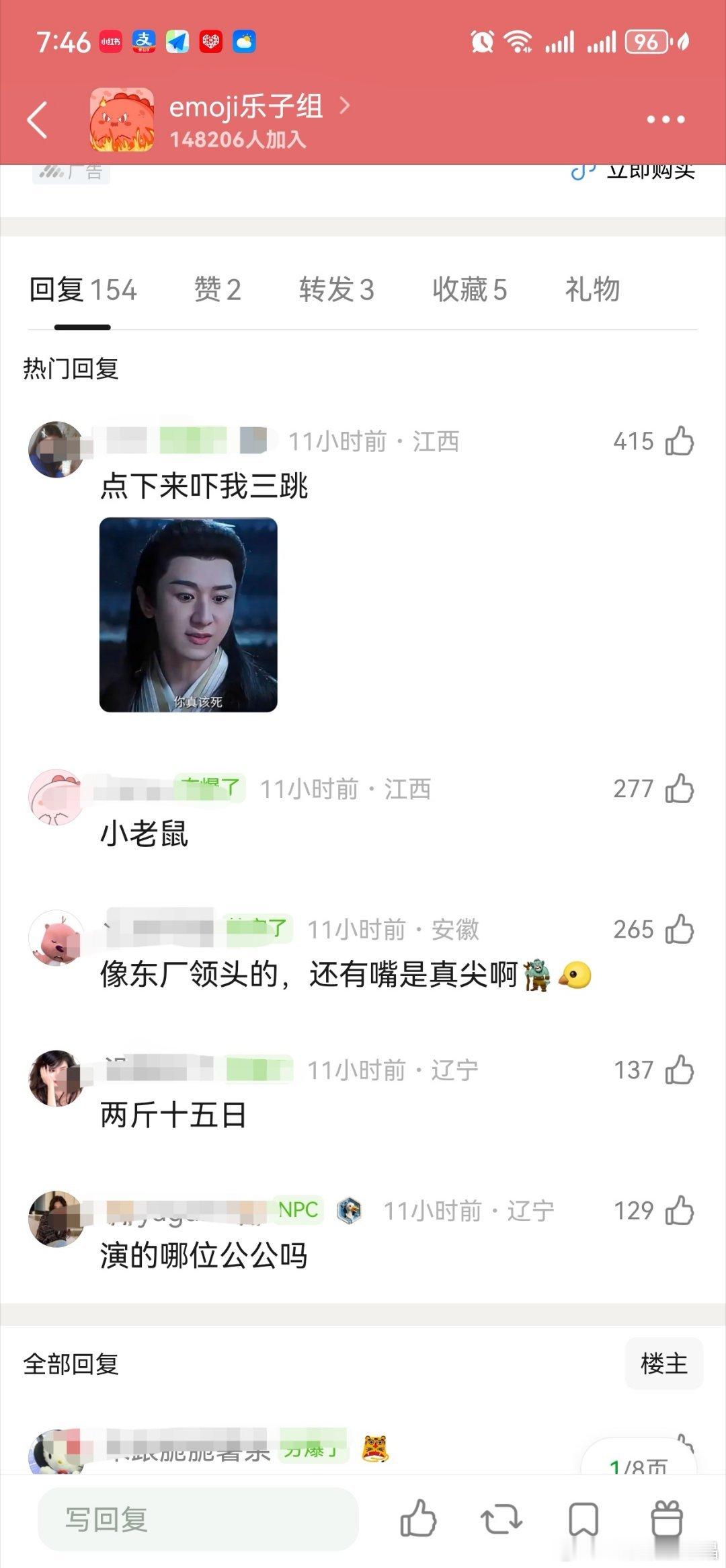 吃瓜网友对老呃穿龙袍路透的反馈，大部分都是负反馈，大事不妙的样子。。。