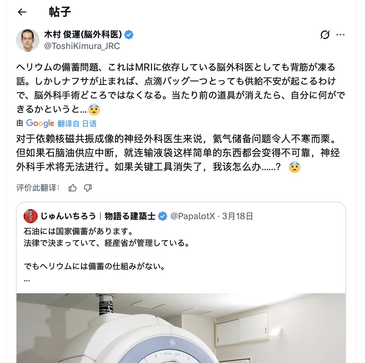 日本人慌了，由于霍尔木兹海峡被封锁，石油当然是有储备的，但是氦气没有。为什么