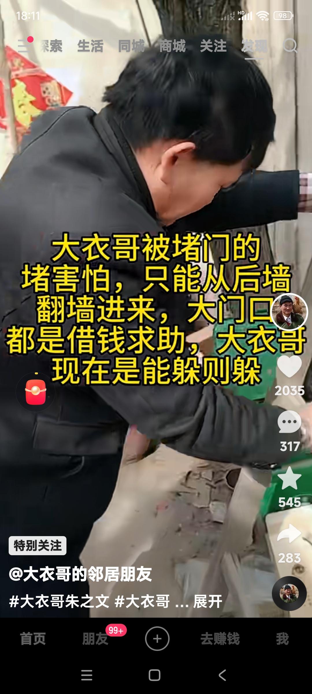 大衣哥朱之文就是太善良了，心慈面软，遭人欺呀。大衣哥这性格已经成型了，他就不