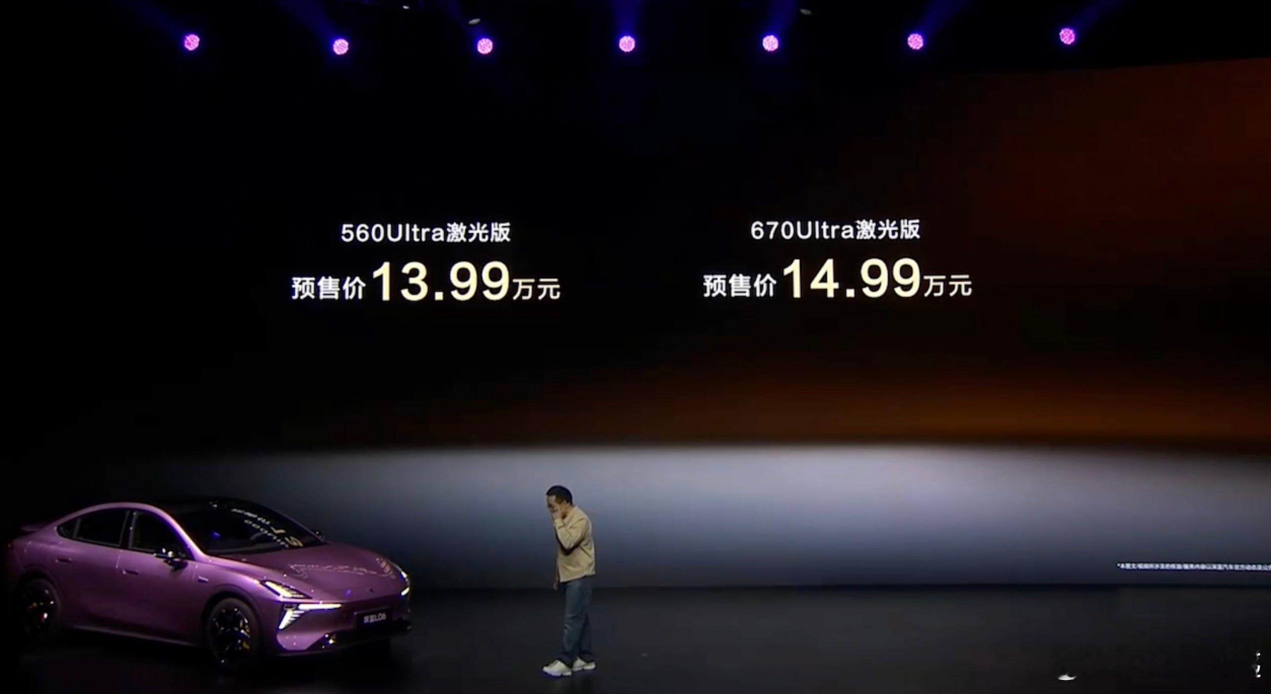 昨晚的深蓝L60这个预售价真的很有东西560Ultra激光版13.99670U