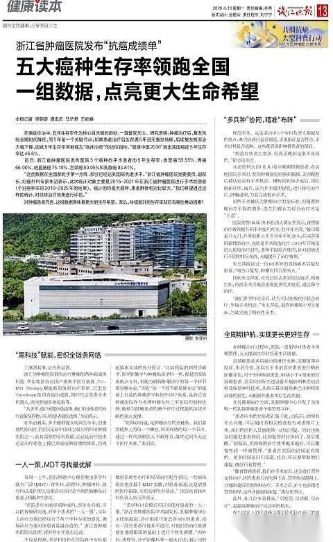 一份关于癌症生存率的报道，戳破了一个残酷的真相：对一个病人来说，切掉肿瘤根本不算