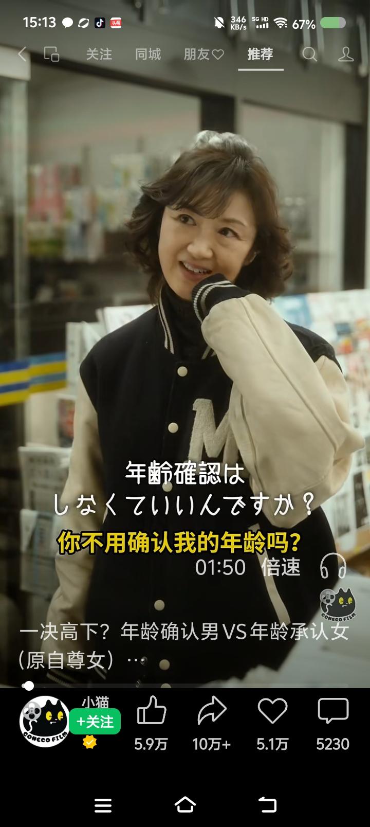 这是日本恐怖片？——网上视频：一个女人来买烟酒。服务员准备算账。“你不用确认