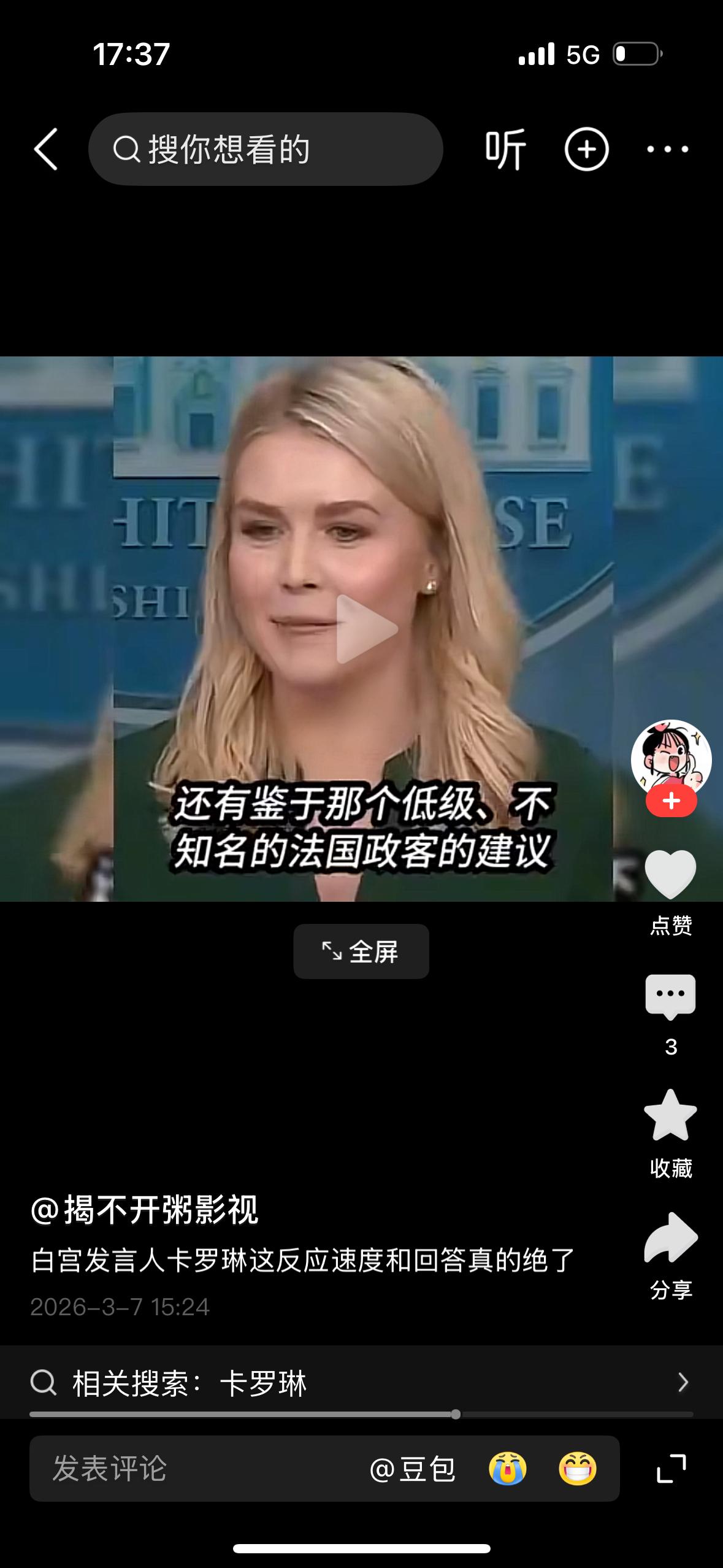 美国的草台班子特朗普选的人都是很奇葩的，这个白宫发言人这个女的问什么问题她都是自