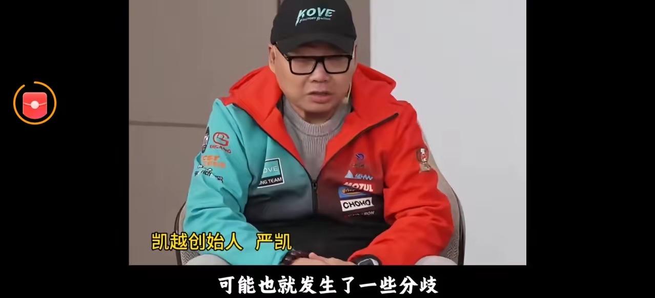 这是凯越董事长严凯，当年凯越二股东总经理张雪净身出户将所持35％无偿转给严凯，严