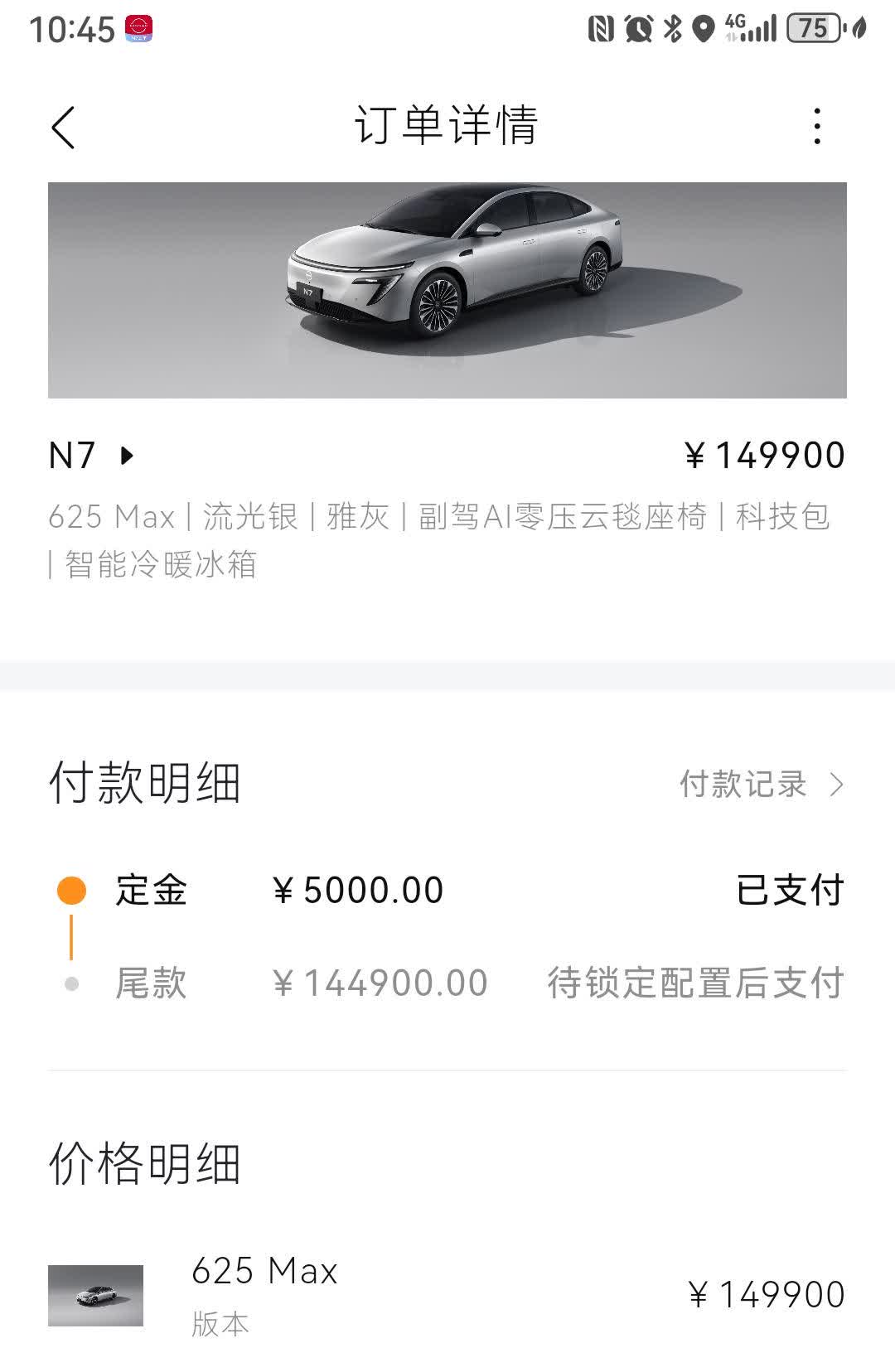 不知道多久才能提到车？[捂脸哭]
