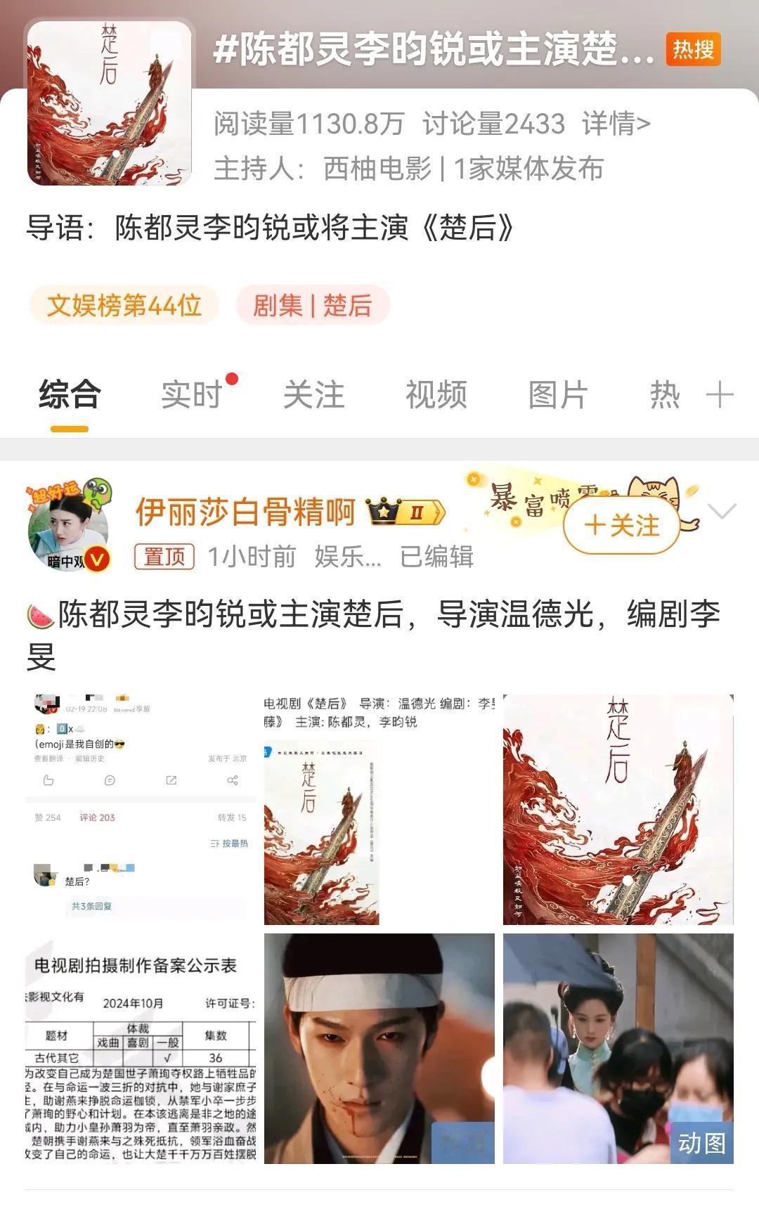 李昀锐小林的新饼？！这么快就有新剧本了呀，没想到我们小林也有这样的待遇了，有遛饼