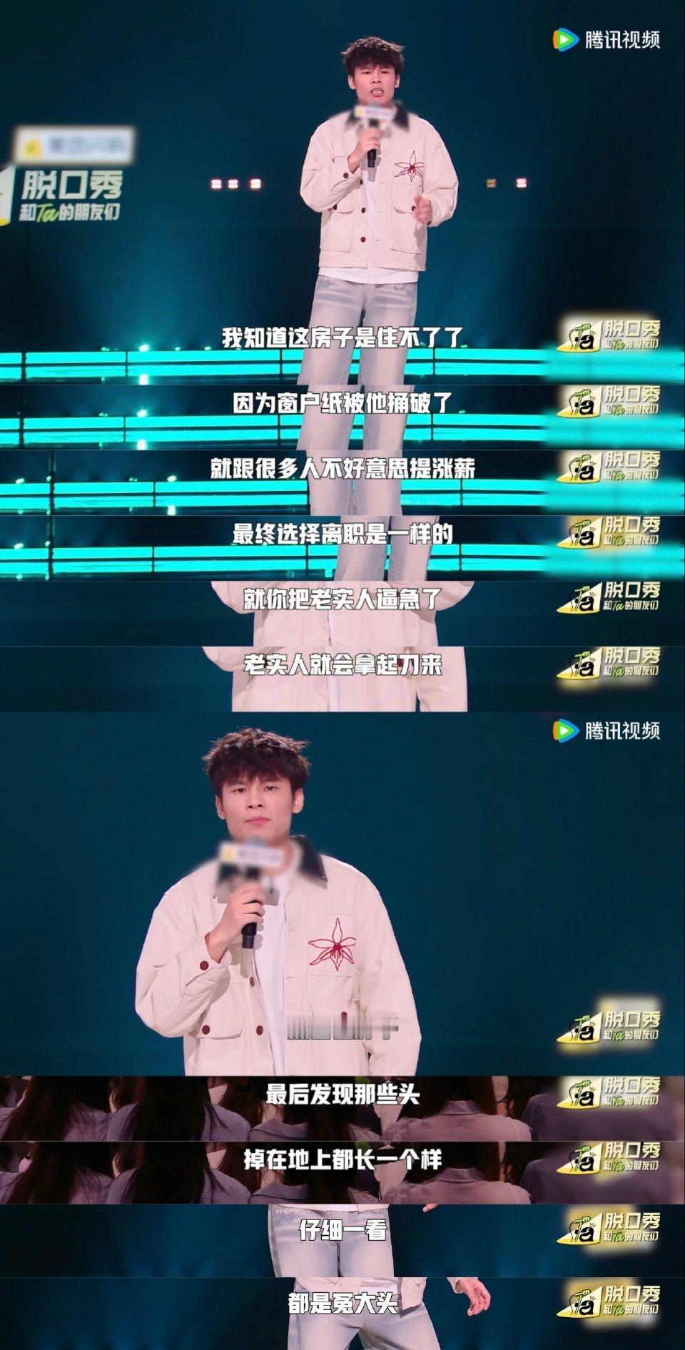 何广智穷门掌门含金量广智脱口秀名场面再更新！“哑巴亏变喇叭亏”“老实人被逼急抹