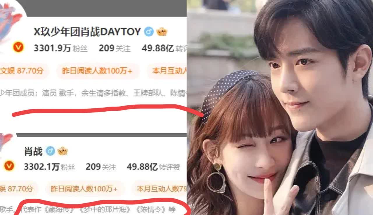 还在磕肖战和杨紫CP的我今晚的心犹如进到冰窖里面，拔凉拔凉！不是因为两家