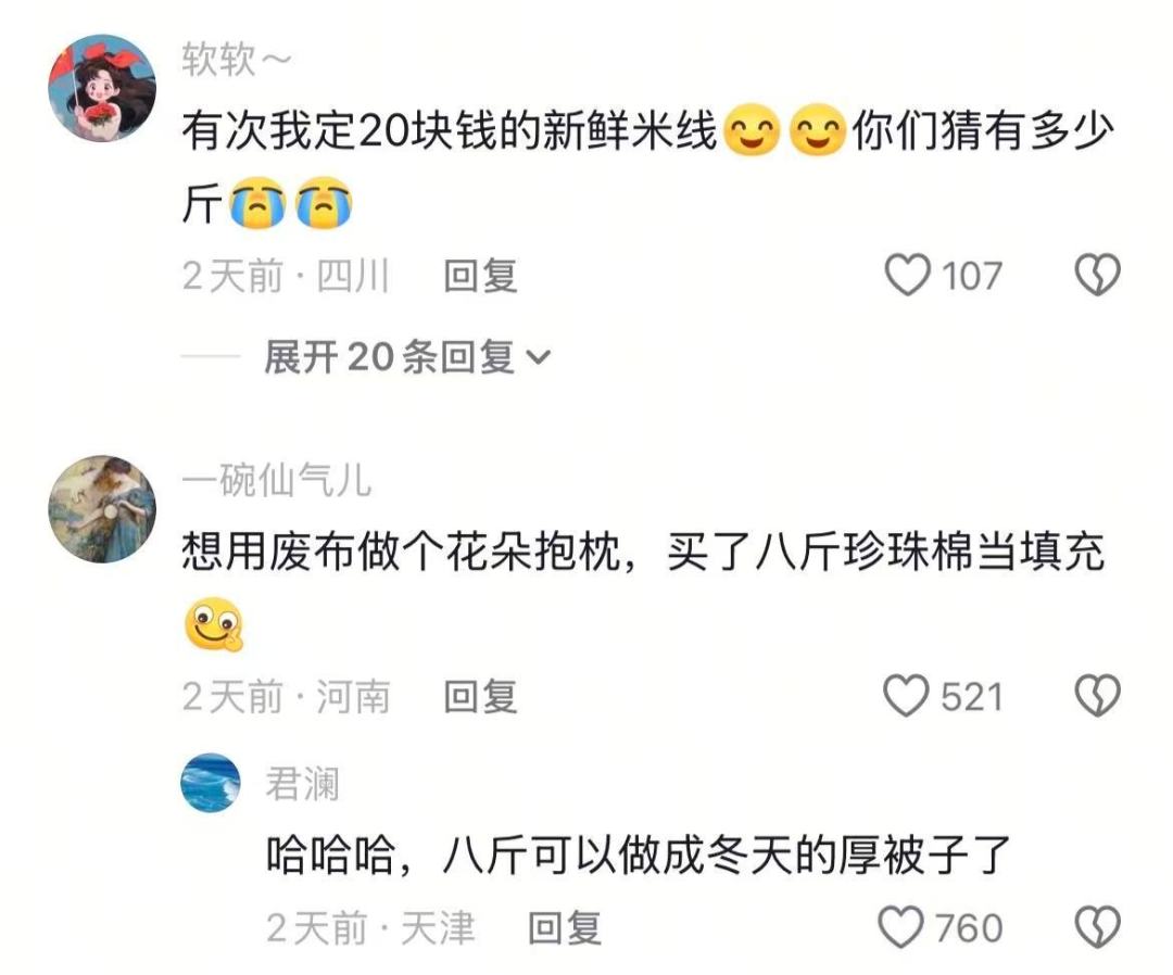 可以做成冬天的厚被子了